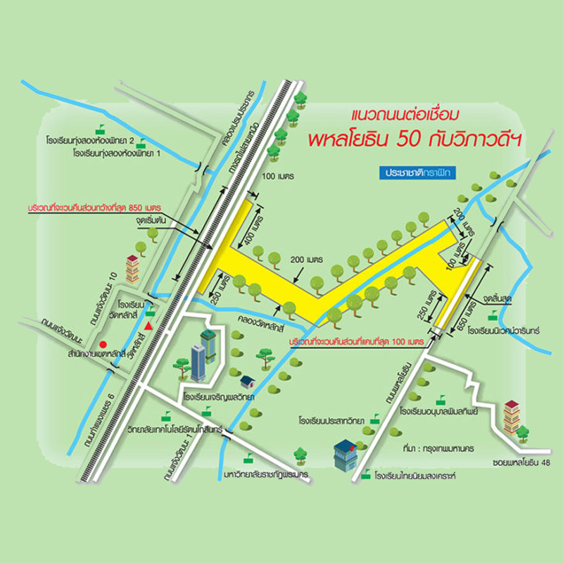 เวนคืน 2 พันล้านเชื่อมพหล50-วิภาวดีบูมโซนหลักสี่ เวนคืน 2 พันล้านเชื่อมพหล50-วิภาวดีบูมโซนหลักสี่