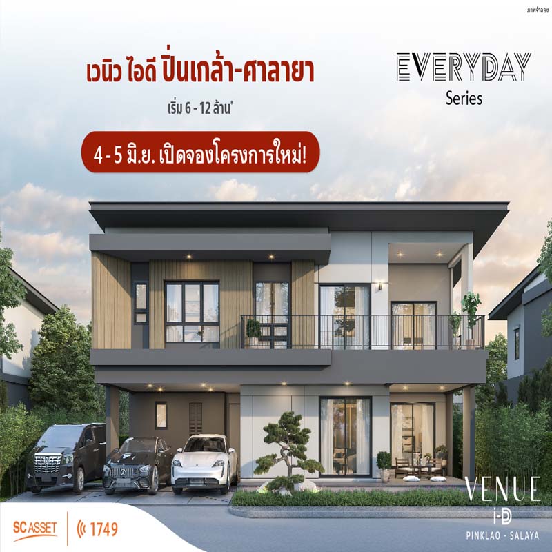 โครงการ เวนิว ไอดี ปิ่นเกล้า-ศาลายา / VENUE ID PINKLAO-SALAYA โครงการ เวนิว ไอดี ปิ่นเกล้า-ศาลายา / VENUE ID PINKLAO-SALAYA