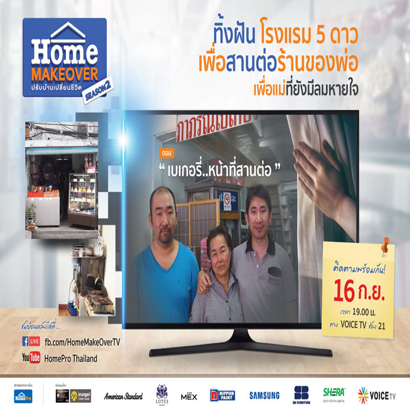 จะปรับห้องแถวเก่าแก่อายุกว่า 30 ปี ให้เป็นร้านเบเกอรี่ในพื้นที่อันจำกัดเพียง 36 ตร.ม.ได้อย่างไร จะปรับห้องแถวเก่าแก่อายุกว่า 30 ปี ให้เป็นร้านเบเกอรี่ในพื้นที่อันจำกัดเพียง 36 ตร.ม.ได้อย่างไร