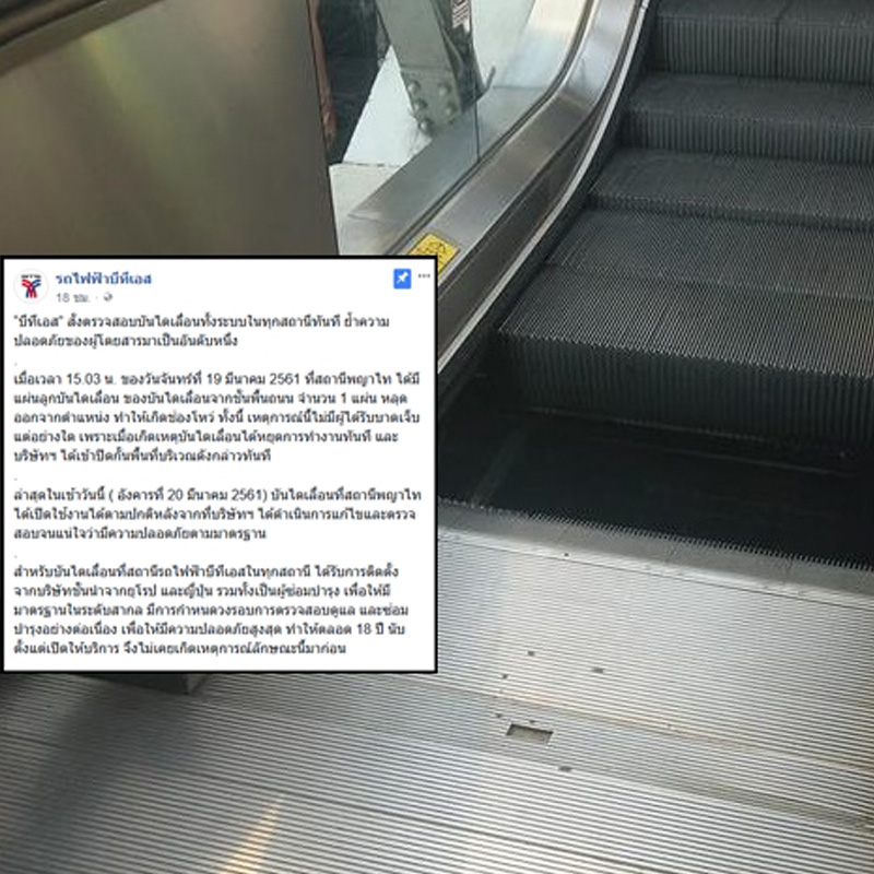 กทม.ขู่ บีทีเอส ยึดสัญญาสัมปทานคืน หากเกิดเหตุบันไดเลื่อนยุบตัวอีก กทม.ขู่ บีทีเอส ยึดสัญญาสัมปทานคืน หากเกิดเหตุบันไดเลื่อนยุบตัวอีก