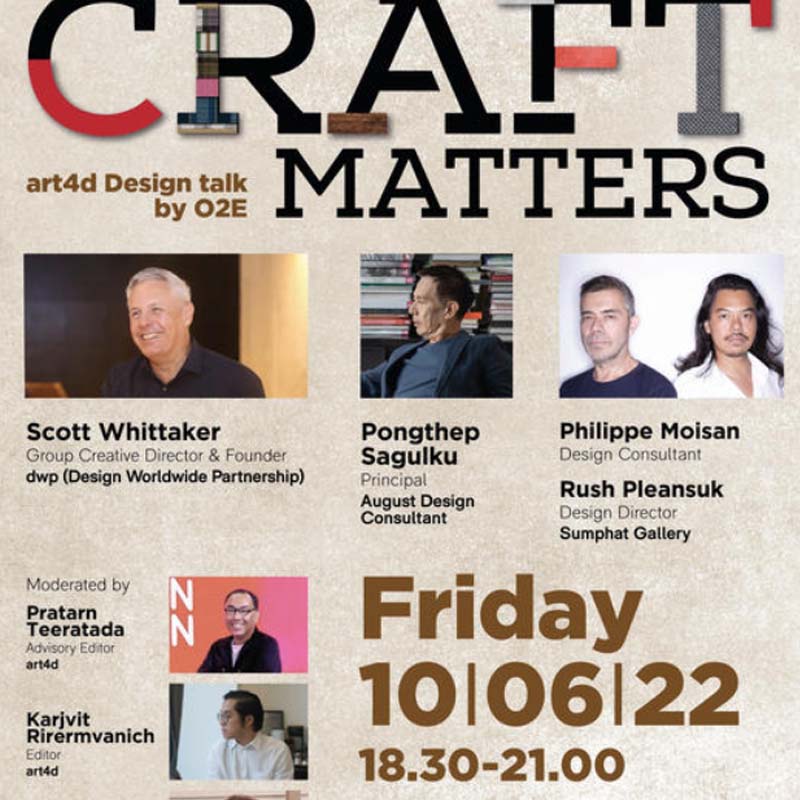 O2E Supply จัดงาน art4d design talk: Craft Matters งานเสวนาระหว่าง art4d นักออกแบบและสถาปนิก O2E Supply จัดงาน art4d design talk: Craft Matters งานเสวนาระหว่าง art4d นักออกแบบและสถาปนิก