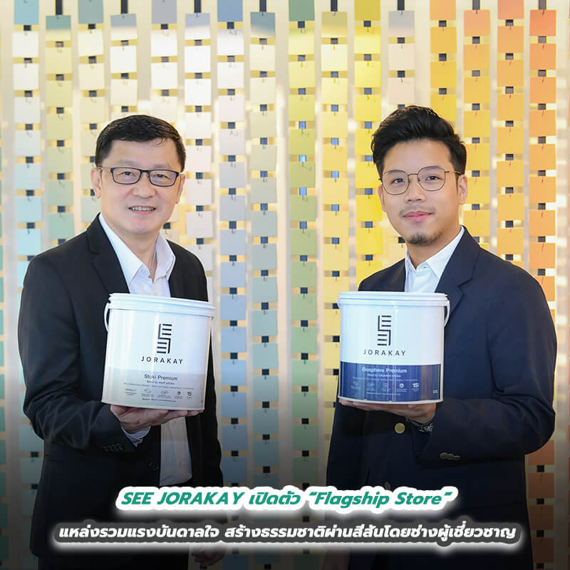 SEE JORAKAY เปิดตัว “Flagship Store” แหล่งรวมแรงบันดาลใจ สร้างธรรมชาติผ่านสีสันโดยช่างผู้เชี่ยวชาญ
