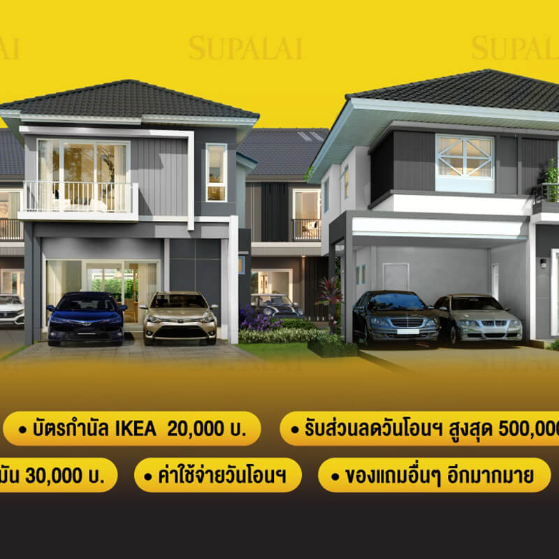 ศุภาลัย ยกทัพ 9 โครงการ โซนบางนา - ลาดกระบัง และ ฉะเชิงเทรา จัดงาน Supalai Mega Kill @ Mega Bangna อัดโปรฯ แรง!! เฉือนทุกดีล ศุภาลัย ยกทัพ 9 โครงการ โซนบางนา - ลาดกระบัง และ ฉะเชิงเทรา จัดงาน Supalai Mega Kill @ Mega Bangna อัดโปรฯ แรง!! เฉือนทุกดีล