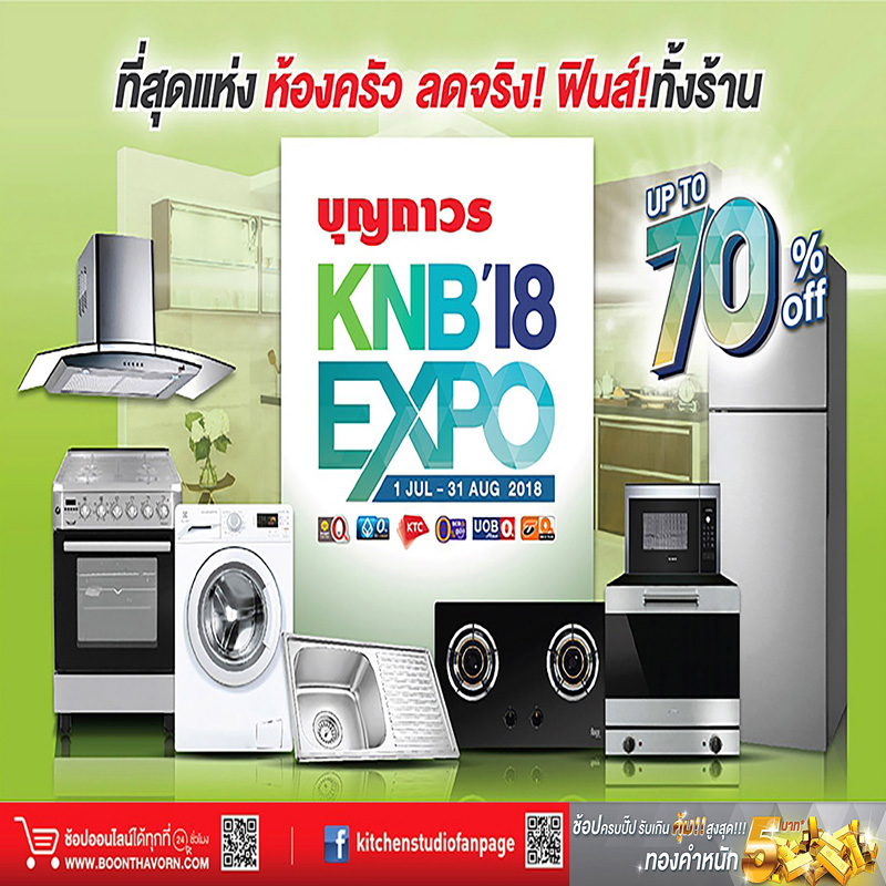 บุญถาวร KNB 18 EXPO โปรโมชั่นสำหรับคนรักห้องครัวและห้องน้ำแห่งปี บุญถาวร KNB 18 EXPO โปรโมชั่นสำหรับคนรักห้องครัวและห้องน้ำแห่งปี