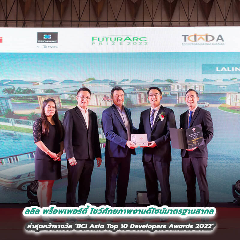 ลลิล พร็อพเพอร์ตี้ โชว์ศักยภาพงานดีไซน์มาตรฐานสากล ล่าสุดคว้ารางวัล ‘BCI Asia Top 10 Developers Awards 2022’ การันตีสุดยอดบริษัทฯ อสังหาฯ ไทย ที่โดดเด่นด้านการออกแบบระดับเอเชีย ลลิล พร็อพเพอร์ตี้ โชว์ศักยภาพงานดีไซน์มาตรฐานสากล ล่าสุดคว้ารางวัล ‘BCI Asia Top 10 Developers Awards 2022’ การันตีสุดยอดบริษัทฯ อสังหาฯ ไทย ที่โดดเด่นด้านการออกแบบระดับเอเชีย