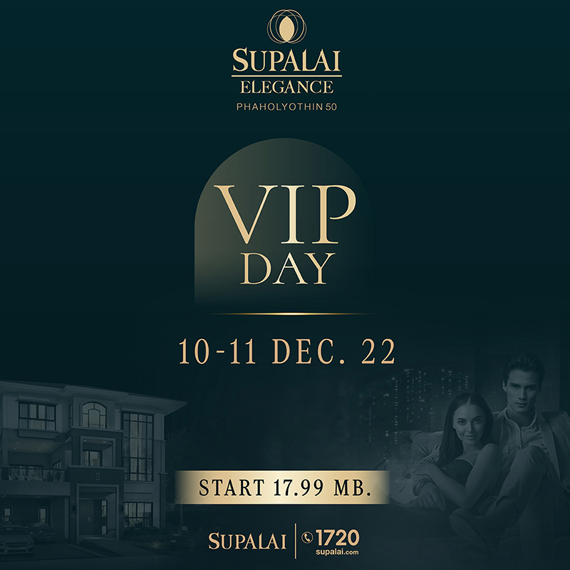 เปิดรอบพิเศษกับงาน VIP DAY ศุภาลัย เอเลแกนซ์ พหลโยธิน 50