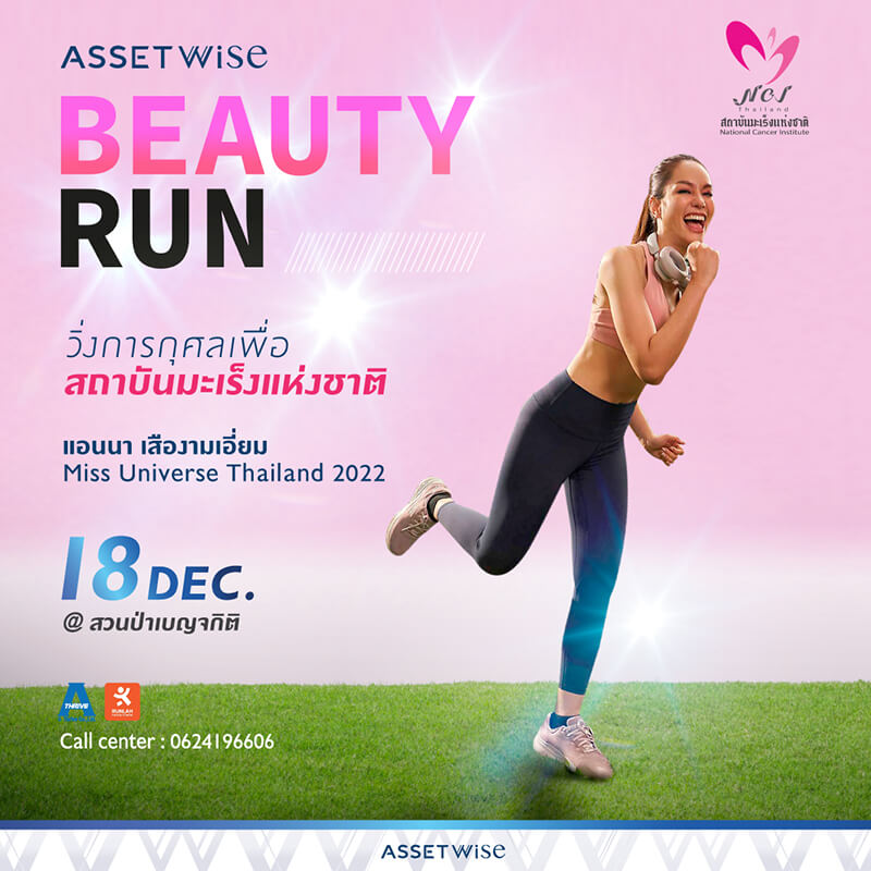 ASW เดินกลยุทธ์ไลฟ์สไตล์ มาร์เก็ตติ้ง ชู 3 แกน ‘สปอร์ต มิวสิก เทคโนโลยี’ ติดสปีดสร้างแบรนด์อสังหาฯ เข้าถึงคนรุ่นใหม่