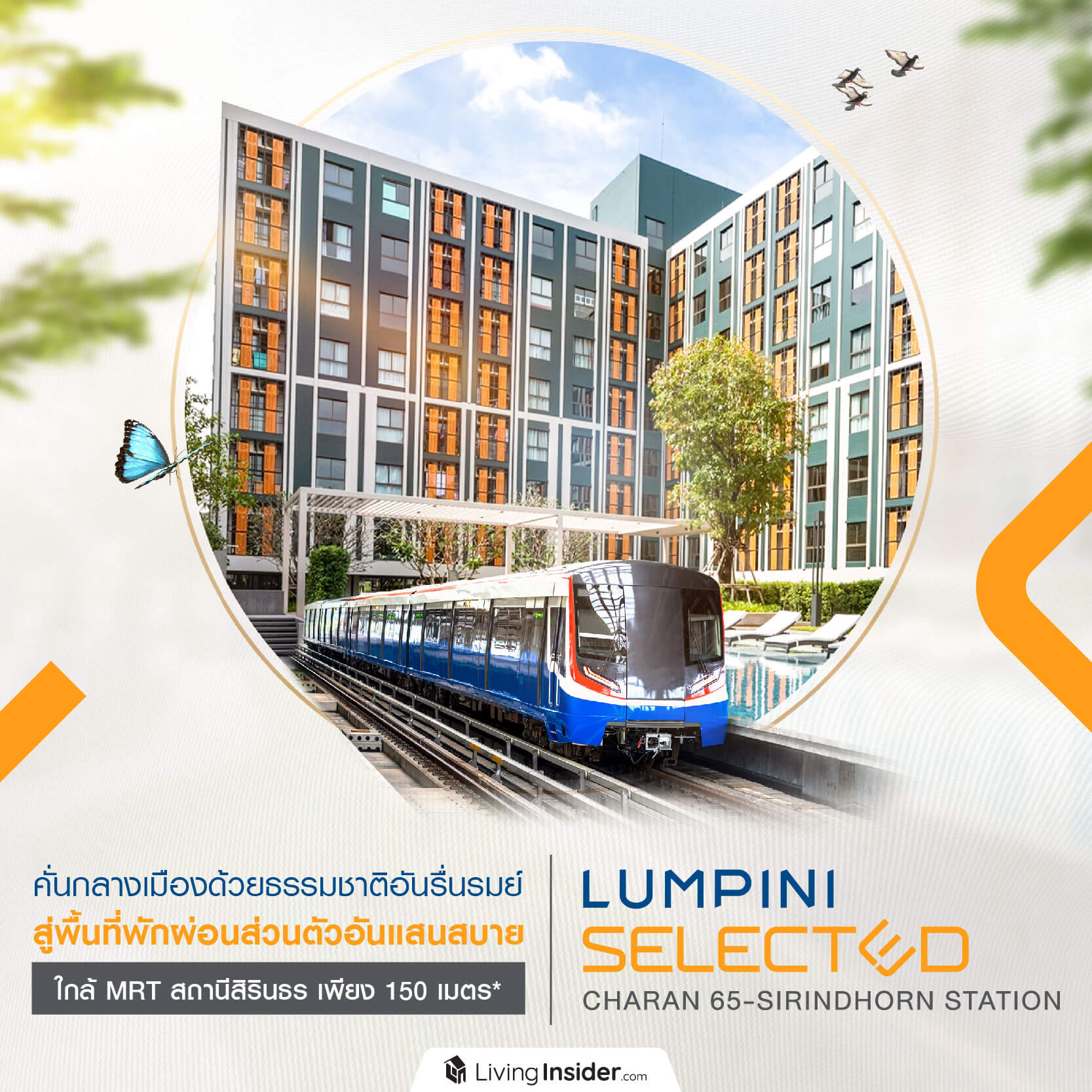 Lumpini Selected Charan 65-Sirindhorn Station (ลุมพินี ซีเล็คเต็ด จรัญ 65-สิรินธร สเตชั่น) คอนโดที่คนจรัญ ต้องกดไลค์ 👍 ใกล้รถไฟฟ้าแค่หน้าบ้าน ร้านค้ามากมาย สบายรอบทิศ สะดวกรอบทาง Lumpini Selected Charan 65-Sirindhorn Station (ลุมพินี ซีเล็คเต็ด จรัญ 65-สิรินธร สเตชั่น) คอนโดที่คนจรัญ ต้องกดไลค์ 👍 ใกล้รถไฟฟ้าแค่หน้าบ้าน ร้านค้ามากมาย สบายรอบทิศ สะดวกรอบทาง