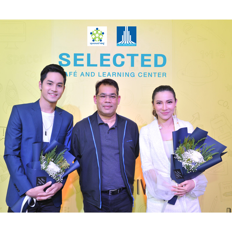 ครั้งแรก LPN เปิด Selected Café And Learning Center Co-working Space แก่คนรุ่นใหม่ ครั้งแรก LPN เปิด Selected Café And Learning Center Co-working Space แก่คนรุ่นใหม่