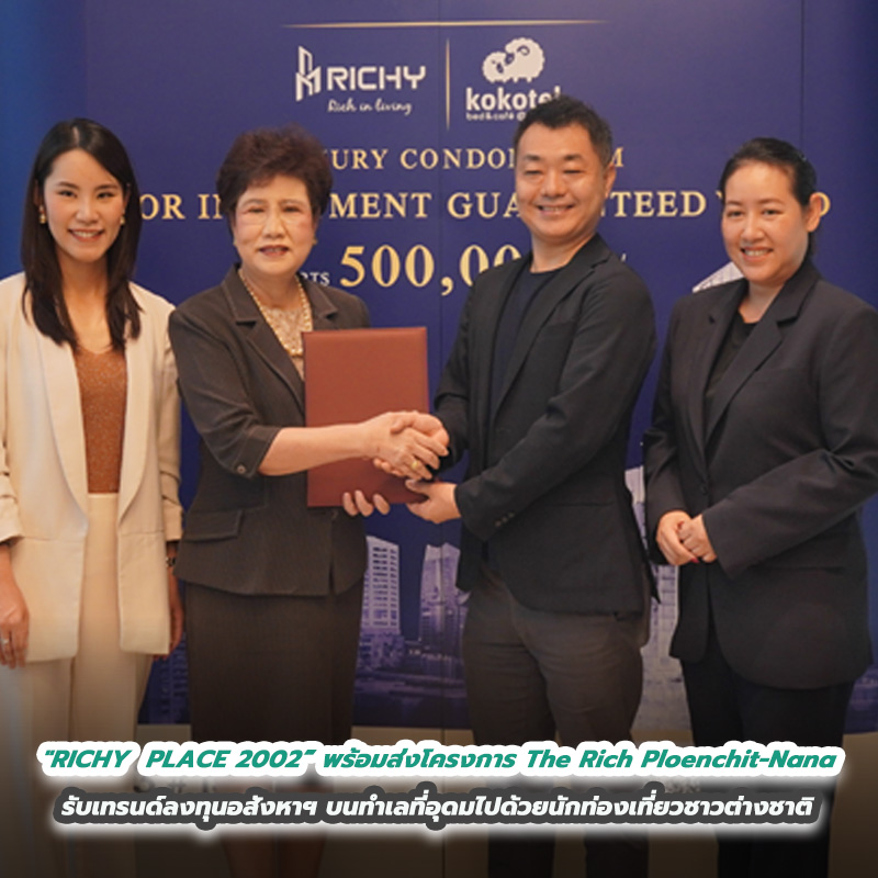 สายลงทุนห้ามพลาด เพราะ "𝗥𝗜𝗖𝗛𝗬 𝗣𝗟𝗔𝗖𝗘 𝟮𝟬𝟬𝟮" พร้อมส่ง "𝗟𝘂𝘅𝘂𝗿𝘆 𝗖𝗼𝗻𝗱𝗼𝗺𝗶𝗻𝗶𝘂𝗺" อย่างโครงการ 𝗧𝗵𝗲 𝗥𝗶𝗰𝗵 𝗣𝗹𝗼𝗲𝗻𝗰𝗵𝗶𝘁-𝗡𝗮𝗻𝗮 รับเทรนด์ลงทุนอสังหาฯ  บนทำเลที่อุดมไปด้วยนักท่องเที่ยวชาวต่างชาติ