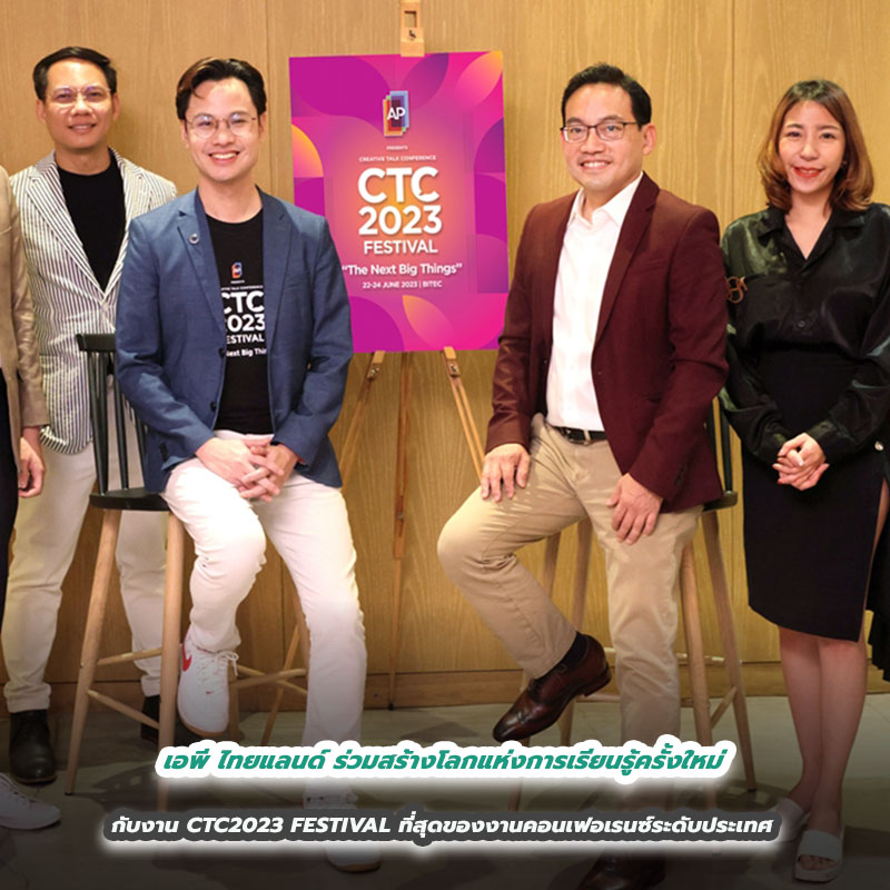 เอพี ไทยแลนด์ ร่วมสร้างโลกแห่งการเรียนรู้ครั้งใหม่ กับงาน CTC2023 FESTIVAL ที่สุดของงานคอนเฟอเรนซ์ระดับประเทนายวิทการ จันทวิมล รองกรรมการผู้อำนวยการ สายงานกลยุทธ์องค์กรและการสร้างสรรค์ บมจ. เอพี ไทยแลนด์ กล่าวว่า จากแผนธุรกิจ 2023 AP INCLUSIVE GROWTH ที่ส เอพี ไทยแลนด์ ร่วมสร้างโลกแห่งการเรียนรู้ครั้งใหม่ กับงาน CTC2023 FESTIVAL ที่สุดของงานคอนเฟอเรนซ์ระดับประเทนายวิทการ จันทวิมล รองกรรมการผู้อำนวยการ สายงานกลยุทธ์องค์กรและการสร้างสรรค์ บมจ. เอพี ไทยแลนด์ กล่าวว่า จากแผนธุรกิจ 2023 AP INCLUSIVE GROWTH ที่ส