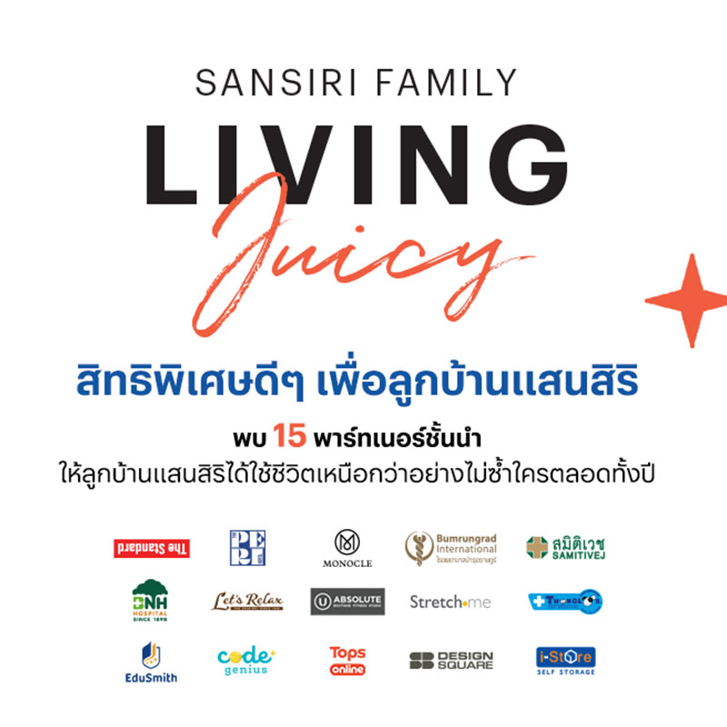 ครั้งแรก! “แสนสิริ” ผนึก 15 พาร์ทเนอร์ชั้นนำและระดับโลก ส่งประสบการณ์ “Sansiri Family Living Juicy” ย้ำผู้นำอันดับหนึ่งด้าน After-Sales Service ลูกบ้านแสนสิริ ใช้ชีวิตแบบฉ่ำๆ กับ ไลฟ์สไตล์สุดเอ็กซ์คลูซีฟยาวๆตลอดปี 2566 ครั้งแรก! “แสนสิริ” ผนึก 15 พาร์ทเนอร์ชั้นนำและระดับโลก ส่งประสบการณ์ “Sansiri Family Living Juicy” ย้ำผู้นำอันดับหนึ่งด้าน After-Sales Service ลูกบ้านแสนสิริ ใช้ชีวิตแบบฉ่ำๆ กับ ไลฟ์สไตล์สุดเอ็กซ์คลูซีฟยาวๆตลอดปี 2566