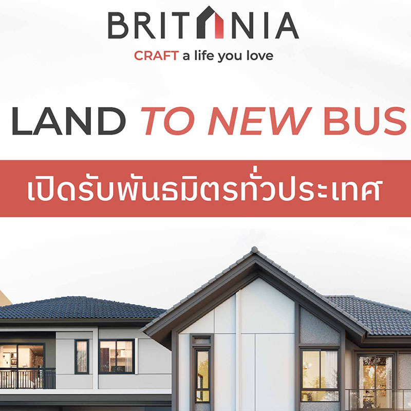 “บริทาเนีย” เปิดกว้างรับเจ้าของที่ดินทำเลทองทั่วประเทศร่วมทุนพัฒนาบ้านจัดสรร ชูโมเดล “Your Land to New Business” สร้างโอกาสเติบโตไปด้วยกัน “บริทาเนีย” เปิดกว้างรับเจ้าของที่ดินทำเลทองทั่วประเทศร่วมทุนพัฒนาบ้านจัดสรร ชูโมเดล “Your Land to New Business” สร้างโอกาสเติบโตไปด้วยกัน