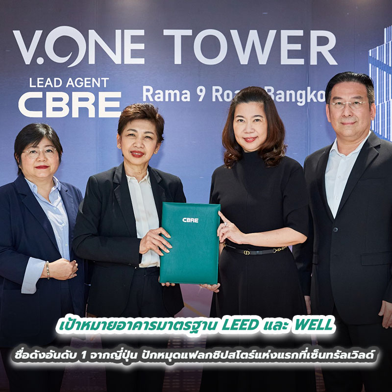 เป้าหมายอาคารมาตรฐาน LEED และ WELL ‘วี.วรรณ ทาวเวอร์’ ออฟฟิศให้เช่า พระราม 9 เป้าหมายอาคารมาตรฐาน LEED และ WELL ‘วี.วรรณ ทาวเวอร์’ ออฟฟิศให้เช่า พระราม 9