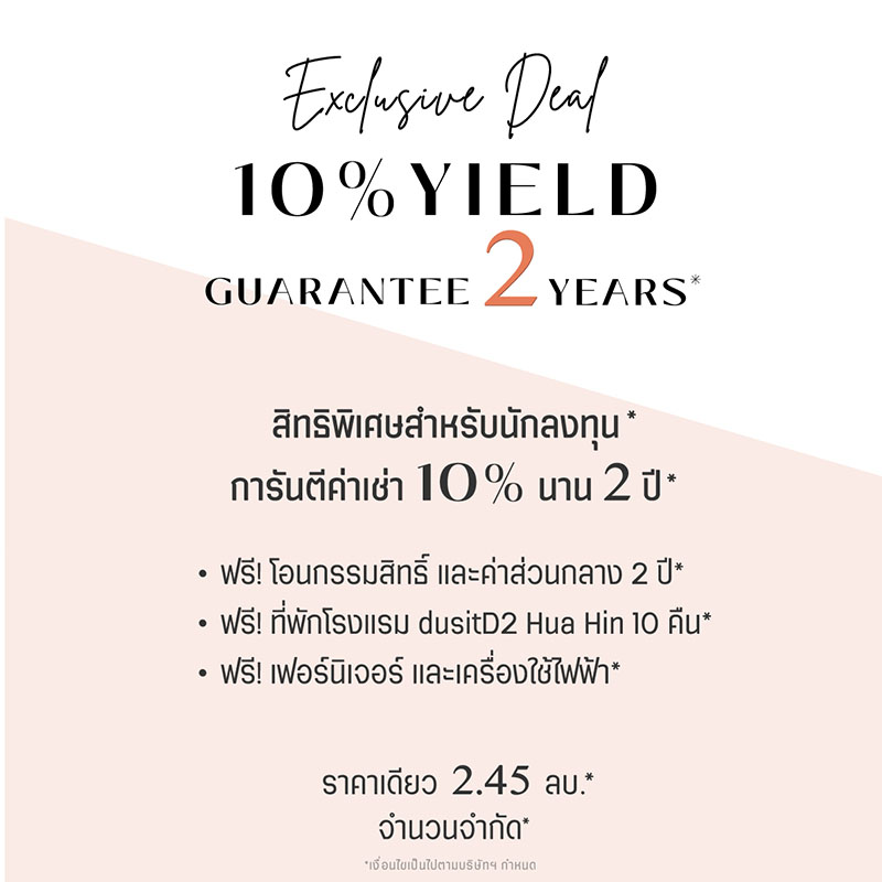 พลัสฯ ส่งโปรเด็ด Exclusive Deal โครงการดีทู เรสซิเดนเซส หัวหิน สร้างยอดขายรวมกว่า 90% จากมูลค่าโครงการ 820 ล้านบาท การันตี Yield สูงถึง 10 % นาน 2 ปี มั่นใจกระแสตอบรับดีเยี่ยม พลัสฯ ส่งโปรเด็ด Exclusive Deal โครงการดีทู เรสซิเดนเซส หัวหิน สร้างยอดขายรวมกว่า 90% จากมูลค่าโครงการ 820 ล้านบาท การันตี Yield สูงถึง 10 % นาน 2 ปี มั่นใจกระแสตอบรับดีเยี่ยม