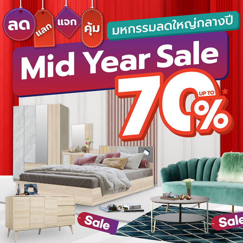 เอสบี ดีไซน์สแควร์ ชวนช้อปฉลองครึ่งปี ลดสูงสุด 70% กับโปรเด็ดทะลุคำว่า “คุ้ม” ทั้ง ลด แลก แจก แถม ตลอดเดือน มิ.ย.66 นี้ เอสบี ดีไซน์สแควร์ ชวนช้อปฉลองครึ่งปี ลดสูงสุด 70% กับโปรเด็ดทะลุคำว่า “คุ้ม” ทั้ง ลด แลก แจก แถม ตลอดเดือน มิ.ย.66 นี้
