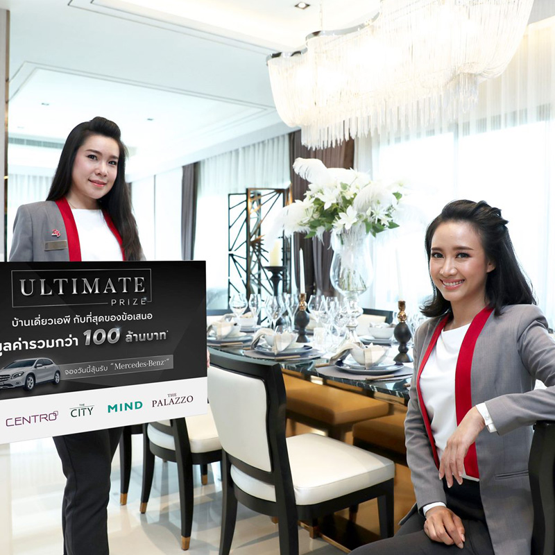 บ้านเดี่ยวเอพี จัดแคมเปญ ULTIMATE PRIZE แจกเบอร์ใหญ่ เบนซ์ป้ายแดง บ้านเดี่ยวเอพี จัดแคมเปญ ULTIMATE PRIZE แจกเบอร์ใหญ่ เบนซ์ป้ายแดง