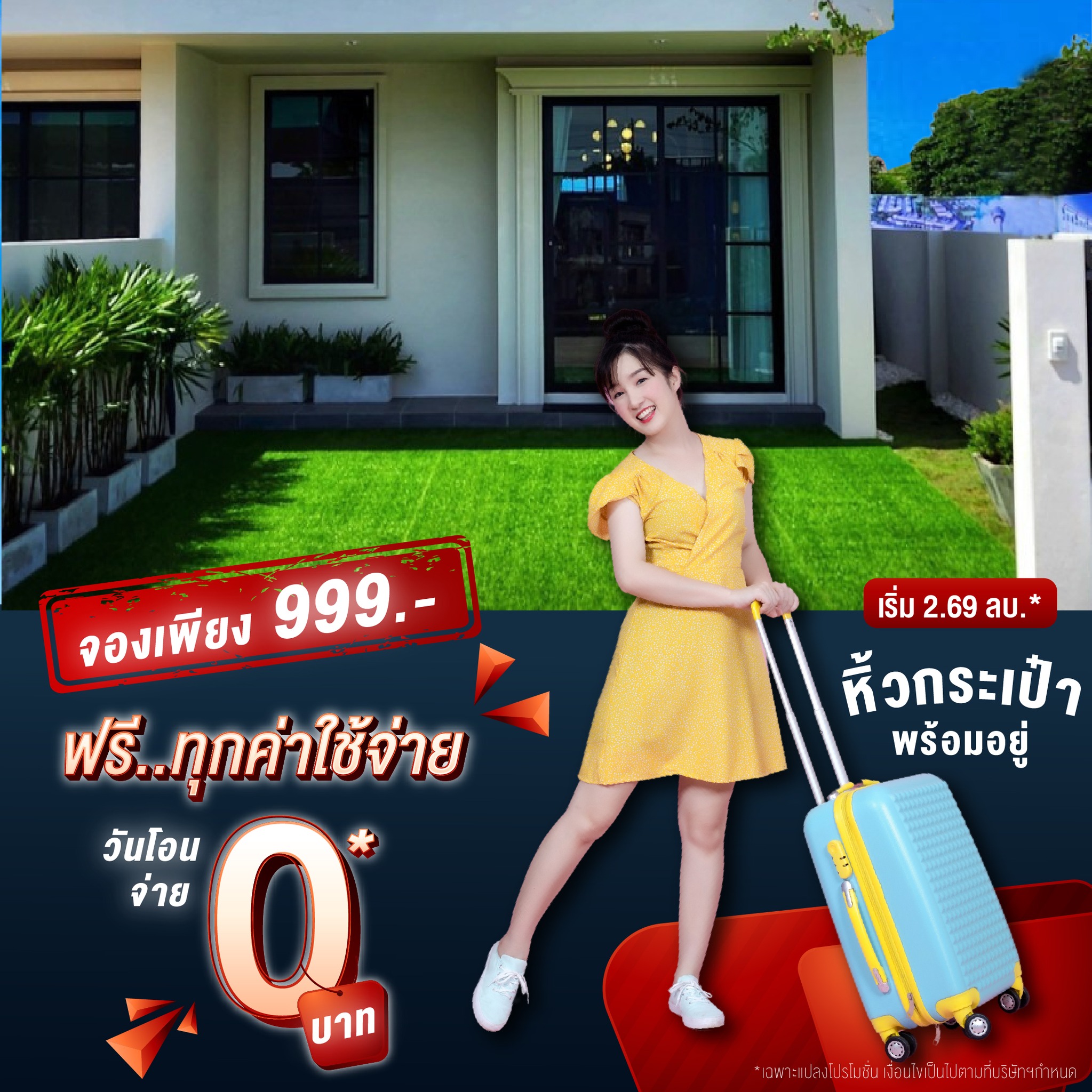 พรีเมียร์ ซิตี้ สุขุมวิท-ปู่เจ้า จัดโปรโมชั่นพิเศษบ้านพร้อมอยู่ จองด่วน!!! เพียง 999 บาท ฟรี! ทุกค่าใช้จ่ายวันโอน* ราคาเริ่มต้นที่ 2.69 ล้านบาท พรีเมียร์ ซิตี้ สุขุมวิท-ปู่เจ้า จัดโปรโมชั่นพิเศษบ้านพร้อมอยู่ จองด่วน!!! เพียง 999 บาท ฟรี! ทุกค่าใช้จ่ายวันโอน* ราคาเริ่มต้นที่ 2.69 ล้านบาท