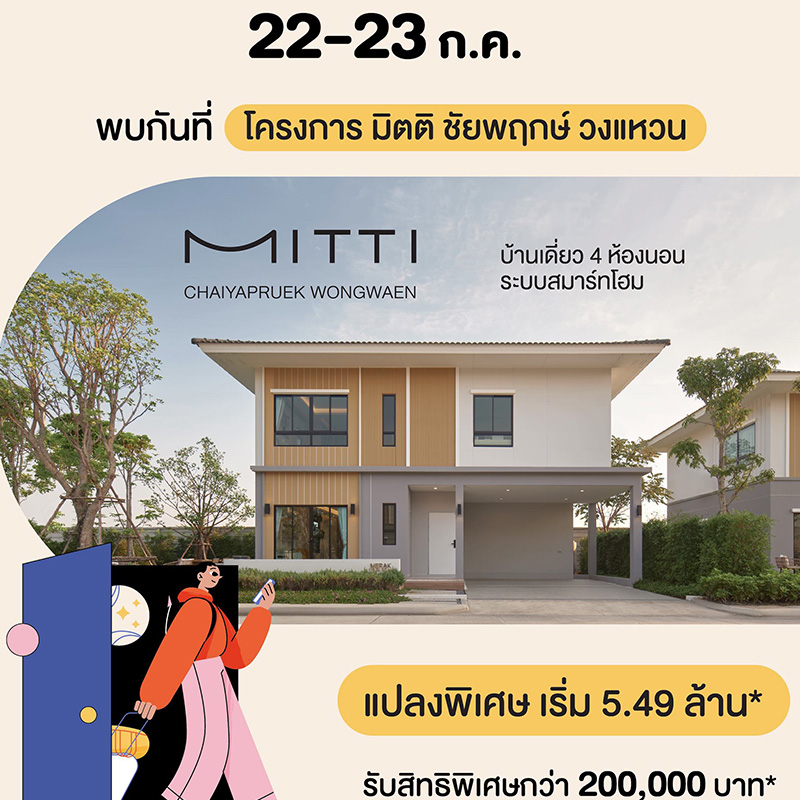 “สัมมากร” จัดงาน “Home Coming” ชวนเปิดประสบการณ์และค้นหานิยามของคำว่า “บ้าน” วันที่ 22 – 23 ก.ค.นี้ “สัมมากร” จัดงาน “Home Coming” ชวนเปิดประสบการณ์และค้นหานิยามของคำว่า “บ้าน” วันที่ 22 – 23 ก.ค.นี้