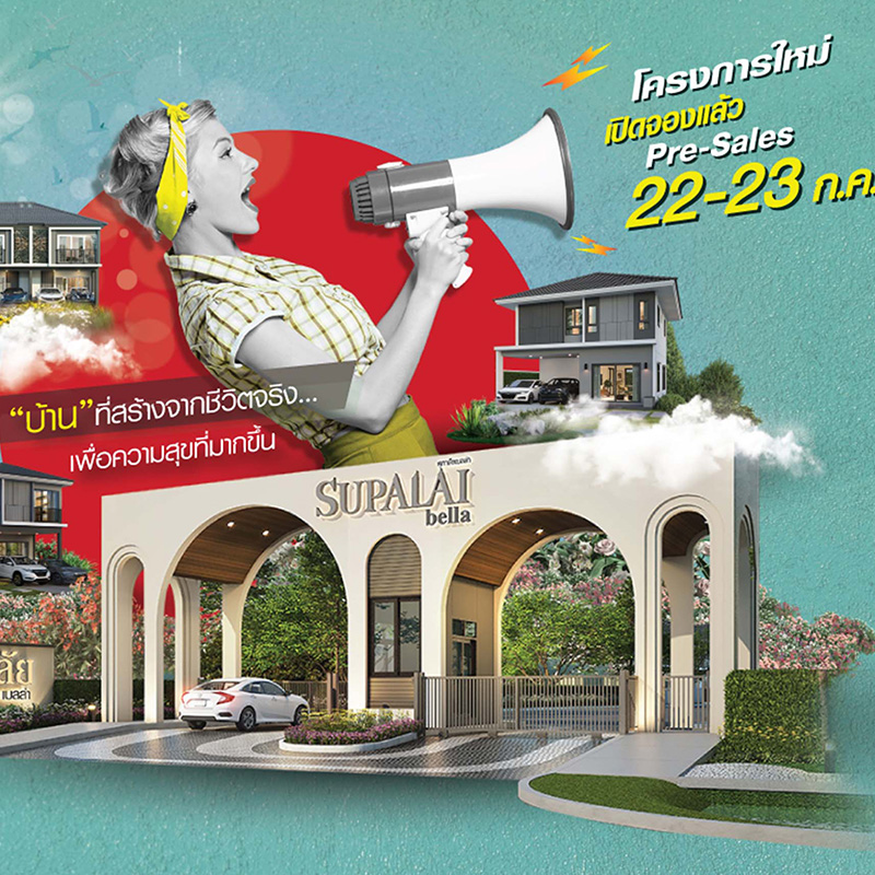 ศุภาลัย รุกตลาดอสังหาฯ แนวราบ ทำเลทองฉะเชิงเทรา ปั้นแบรนด์ “เบลล่า” ชูบ้านดีไซน์ใหม่! Tropical Modern Series ศุภาลัย รุกตลาดอสังหาฯ แนวราบ ทำเลทองฉะเชิงเทรา ปั้นแบรนด์ “เบลล่า” ชูบ้านดีไซน์ใหม่! Tropical Modern Series