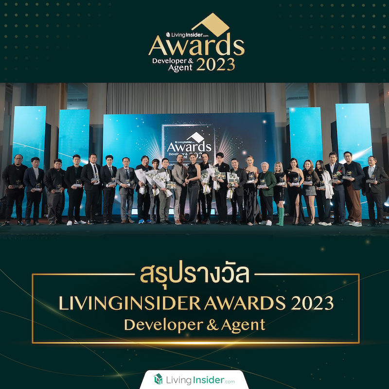 สรุปผลรางวัลเชิดชูผลงานผู้ประกอบการเเละนายหน้าอสังหาริมทรัพย์ ในประเทศไทยแห่งปี จาก Livinginsider Awards 2023 สรุปผลรางวัลเชิดชูผลงานผู้ประกอบการเเละนายหน้าอสังหาริมทรัพย์ ในประเทศไทยแห่งปี จาก Livinginsider Awards 2023