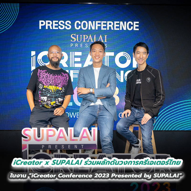 iCreator x SUPALAI ร่วมผลักดันวงการครีเอเตอร์ไทยในงาน “iCreator Conference 2023 Presented by SUPALAI”