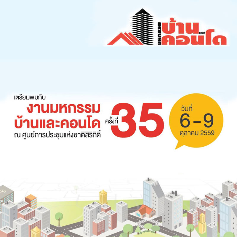 สามบิ๊กสมาคมอสังหาฯ เปิดมหกรรมบ้านและคอนโด ครั้งที่ 35 อย่างเป็นทางการ สามบิ๊กสมาคมอสังหาฯ เปิดมหกรรมบ้านและคอนโด ครั้งที่ 35 อย่างเป็นทางการ