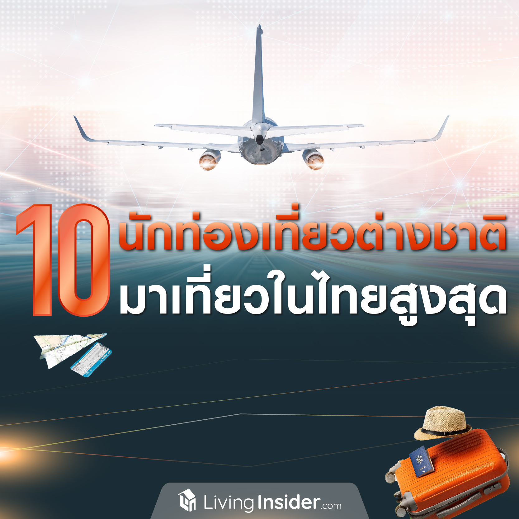 10 นักท่องเที่ยวต่างชาติ มาเที่ยวในประเทศไทยสูงสุด 10 นักท่องเที่ยวต่างชาติ มาเที่ยวในประเทศไทยสูงสุด