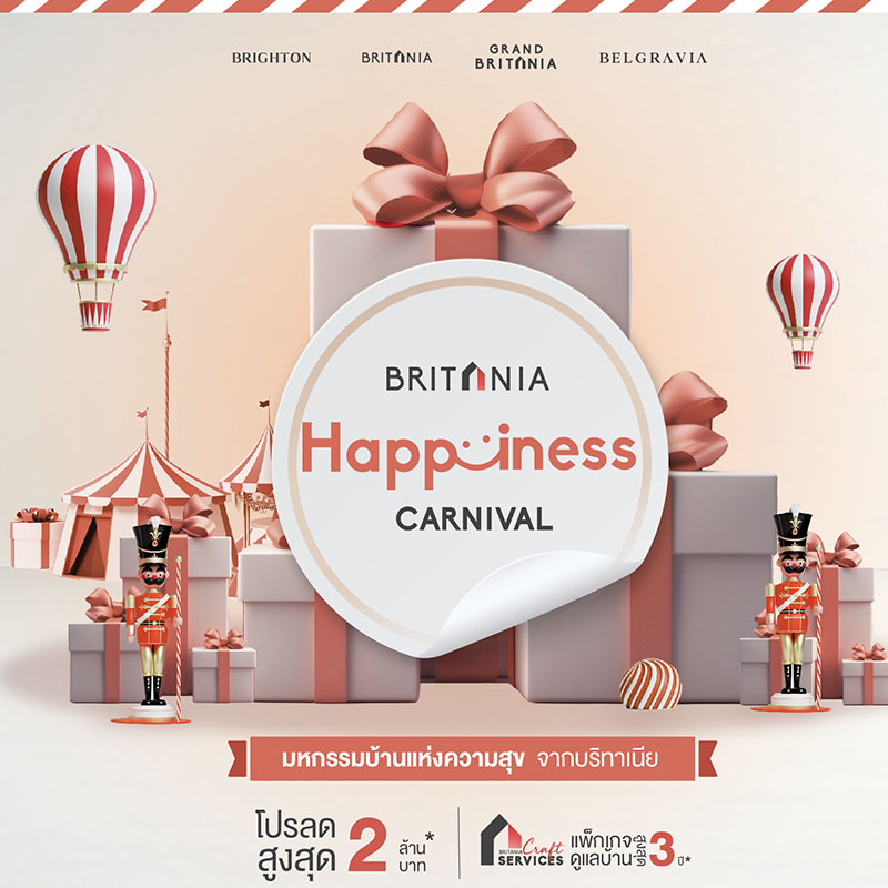 บริทานีย จัดโปรพิเศษ BRITANIA HAPPINESS CARNIVAL ลดสูงสุด 2 ล้าน* ต้อนรับมหกรรมบ้านแห่งความสุข ตั้งแต่วันนี้ – 31 มีนาคม 2567 บริทานีย จัดโปรพิเศษ BRITANIA HAPPINESS CARNIVAL ลดสูงสุด 2 ล้าน* ต้อนรับมหกรรมบ้านแห่งความสุข ตั้งแต่วันนี้ – 31 มีนาคม 2567