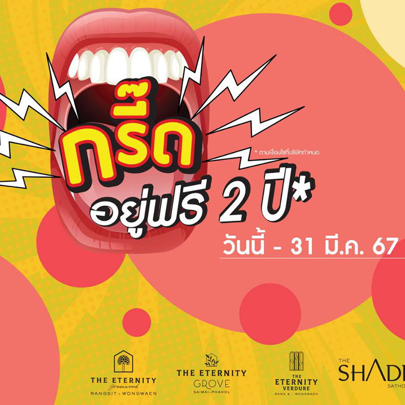 สถาพร เอสเตท ใจป้ำ นำทัพบ้าน – คอนโด จัดแคมเปญสุดยิ่งใหญ่ รับปีมังกรทอง พร้อมมอบข้อเสนอที่ต้องร้องกรี๊ด!!! อยู่ฟรี 2 ปี* และแจกฟรี! รถยนต์ไฟฟ้า BYD ทุกหลัง* วันนี้ถึง 31 มี.ค. นี้ เท่านั้น สถาพร เอสเตท ใจป้ำ นำทัพบ้าน – คอนโด จัดแคมเปญสุดยิ่งใหญ่ รับปีมังกรทอง พร้อมมอบข้อเสนอที่ต้องร้องกรี๊ด!!! อยู่ฟรี 2 ปี* และแจกฟรี! รถยนต์ไฟฟ้า BYD ทุกหลัง* วันนี้ถึง 31 มี.ค. นี้ เท่านั้น