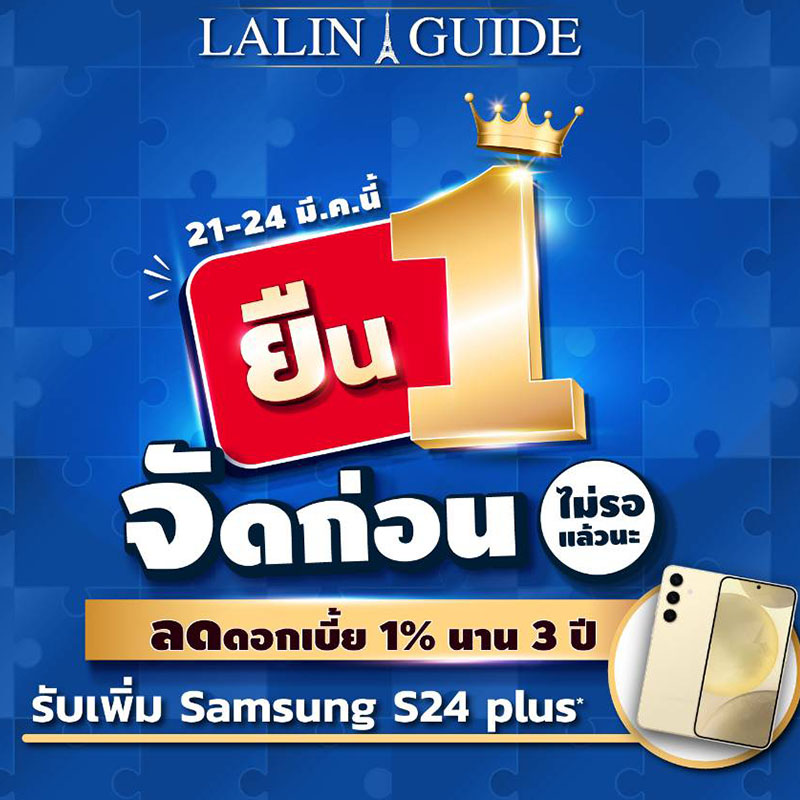 ลลิล พร็อพเพอร์ตี้ ประกาศลดดอกเบี้ย 1% นาน 3 ปี ทุกโครงการ ทุกทำเล ในงานมหกรรมบ้านและคอนโด ครั้งที่ 45 วันที่ 21-24 มี.ค.นี้ ลลิล พร็อพเพอร์ตี้ ประกาศลดดอกเบี้ย 1% นาน 3 ปี ทุกโครงการ ทุกทำเล ในงานมหกรรมบ้านและคอนโด ครั้งที่ 45 วันที่ 21-24 มี.ค.นี้