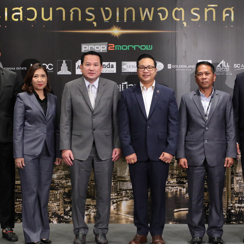 พร็อพทูมอร์โรว์ ผนึกภาครัฐ-เอกชนจัดงานเสวนา กรุงเทพจตุรทิศ พร็อพทูมอร์โรว์ ผนึกภาครัฐ-เอกชนจัดงานเสวนา กรุงเทพจตุรทิศ