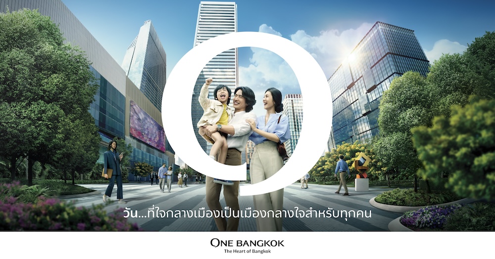 One Bangkok | “The Heart of Bangkok” แลนด์มารค์แห่งใหม่ที่สุดใจกลางเมือง ที่จะเป็นเมืองกลางใจของทุก Generations ได้แบบไร้ขีดจำกัด