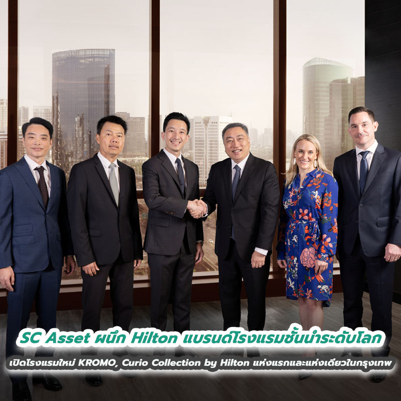 SC Asset ผนึก Hilton แบรนด์โรงแรมชั้นนำระดับโลก เปิดโรงแรมใหม่ KROMO, Curio Collection by Hilton แห่งแรกและแห่งเดียวในกรุงเทพ