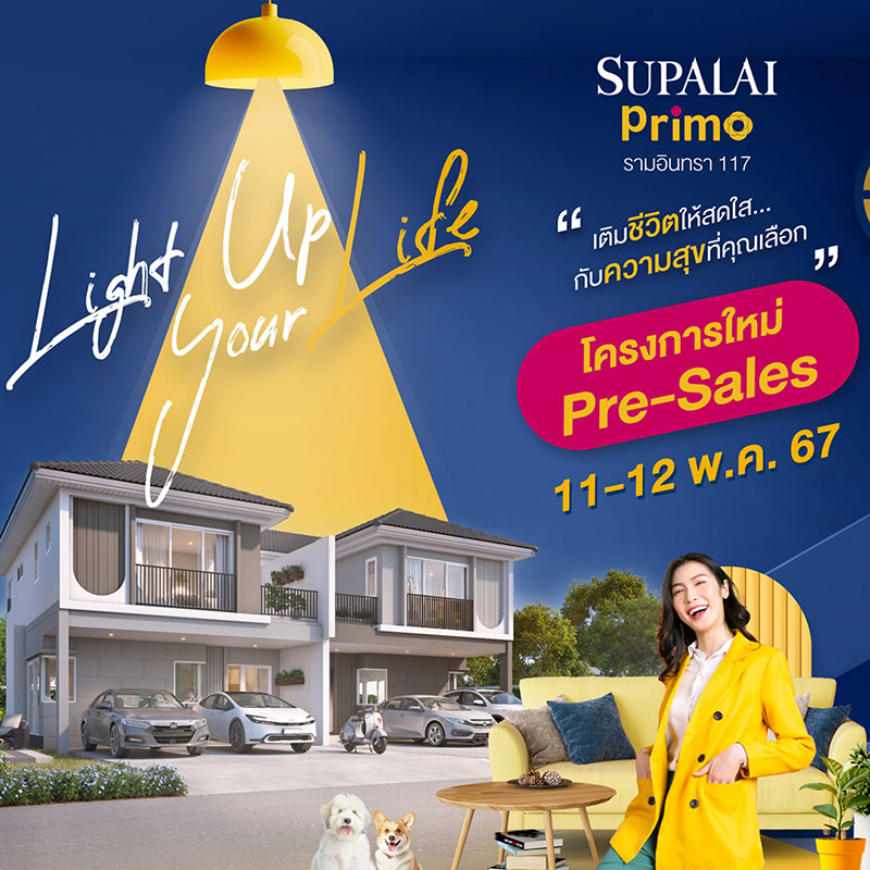 “ศุภาลัย พรีโม่ รามอินทรา 117” บ้านแฝดดีไซน์ใหม่ ฟังก์ชันจัดเต็มมากถึง 4 ห้องนอน ปักหมุดโลเคชันฮอต ตอบโจทย์ URBAN LIFESTYLE “ศุภาลัย พรีโม่ รามอินทรา 117” บ้านแฝดดีไซน์ใหม่ ฟังก์ชันจัดเต็มมากถึง 4 ห้องนอน ปักหมุดโลเคชันฮอต ตอบโจทย์ URBAN LIFESTYLE