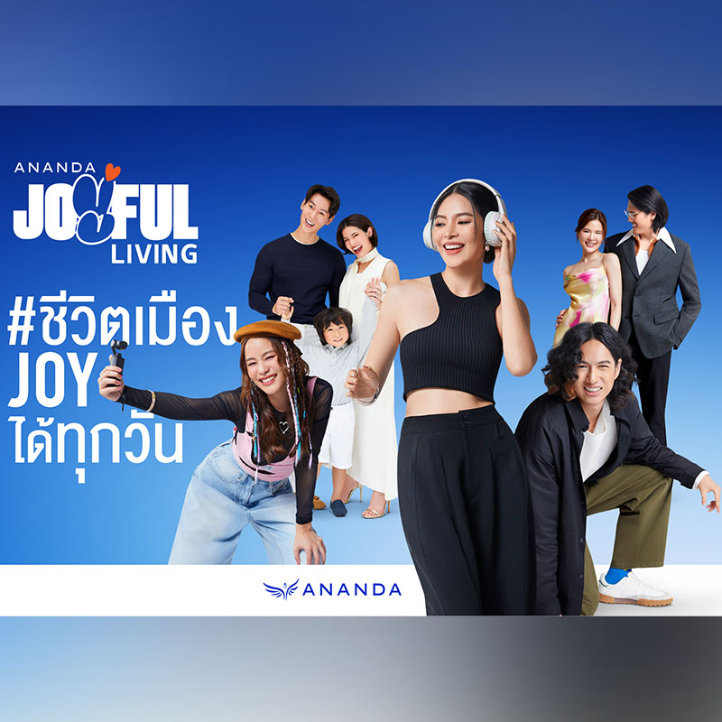 อนันดาฯ เปิดตัวแบรนด์ดิ้งแคมเปญ “ANANDA JOYFUL LIVING” ชีวิตเมืองจอยได้ทุกวัน ไปกับที่อยู่อาศัยทำเลใกล้รถไฟฟ้า อนันดาฯ เปิดตัวแบรนด์ดิ้งแคมเปญ “ANANDA JOYFUL LIVING” ชีวิตเมืองจอยได้ทุกวัน ไปกับที่อยู่อาศัยทำเลใกล้รถไฟฟ้า