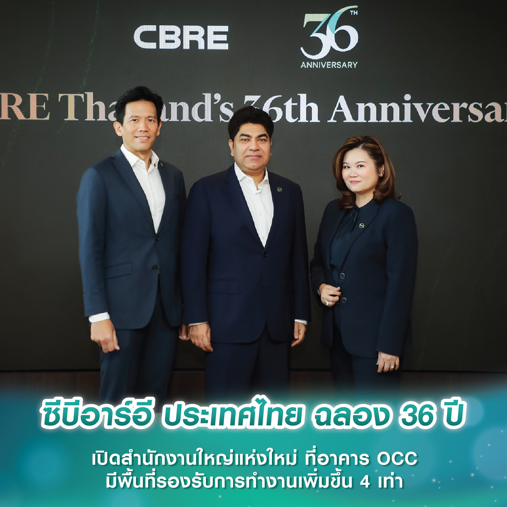 ซีบีอาร์อี ประเทศไทย ฉลอง 36 ปี เปิดสำนักงานใหญ่แห่งใหม่ ที่อาคาร OCC มีพื้นที่รองรับการทำงานเพิ่มขึ้น 4 เท่า ซีบีอาร์อี ประเทศไทย ฉลอง 36 ปี เปิดสำนักงานใหญ่แห่งใหม่ ที่อาคาร OCC มีพื้นที่รองรับการทำงานเพิ่มขึ้น 4 เท่า