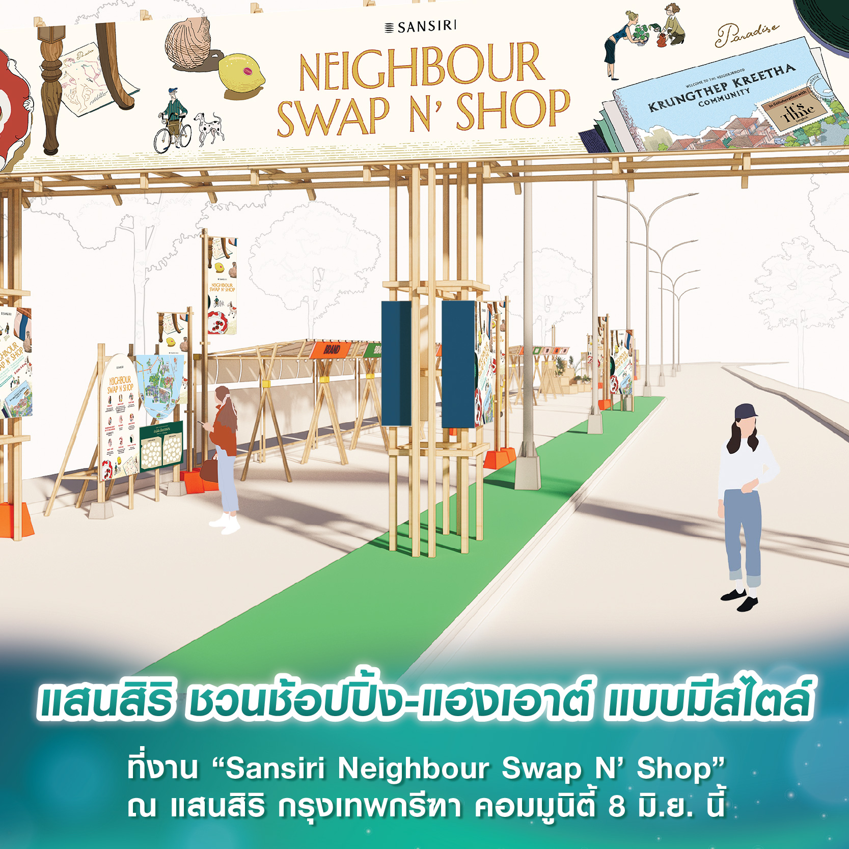 แสนสิริ ชวนช้อปปิ้ง-แฮงเอาต์ แบบมีสไตล์ ที่งาน “Sansiri Neighbour Swap N’ Shop” ณ แสนสิริ กรุงเทพกรีฑา คอมมูนิตี้ 8 มิ.ย. นี้ แสนสิริ ชวนช้อปปิ้ง-แฮงเอาต์ แบบมีสไตล์ ที่งาน “Sansiri Neighbour Swap N’ Shop” ณ แสนสิริ กรุงเทพกรีฑา คอมมูนิตี้ 8 มิ.ย. นี้