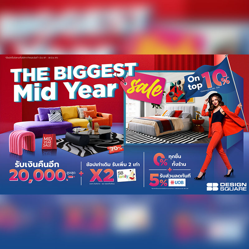 เอสบี ดีไซน์สแควร์ ลดใหญ่กลางปีสูงสุด 70% ในงานมหกรรมเซลเหนือเซล ‘The Biggest Midyear Sale’ ตั้งแต่วันนี้-30 มิ.ย.นี้ เอสบี ดีไซน์สแควร์ ลดใหญ่กลางปีสูงสุด 70% ในงานมหกรรมเซลเหนือเซล ‘The Biggest Midyear Sale’ ตั้งแต่วันนี้-30 มิ.ย.นี้
