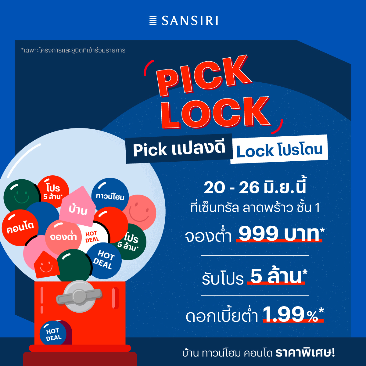 แสนสิริ กระตุ้นกำลังซื้อ Real Demand จัดอีเวนต์ใหญ่ “PICK LOCK” ยกทัพ 36 โครงการ มอบส่วนลดสูงสุด 5 ล้าน* 