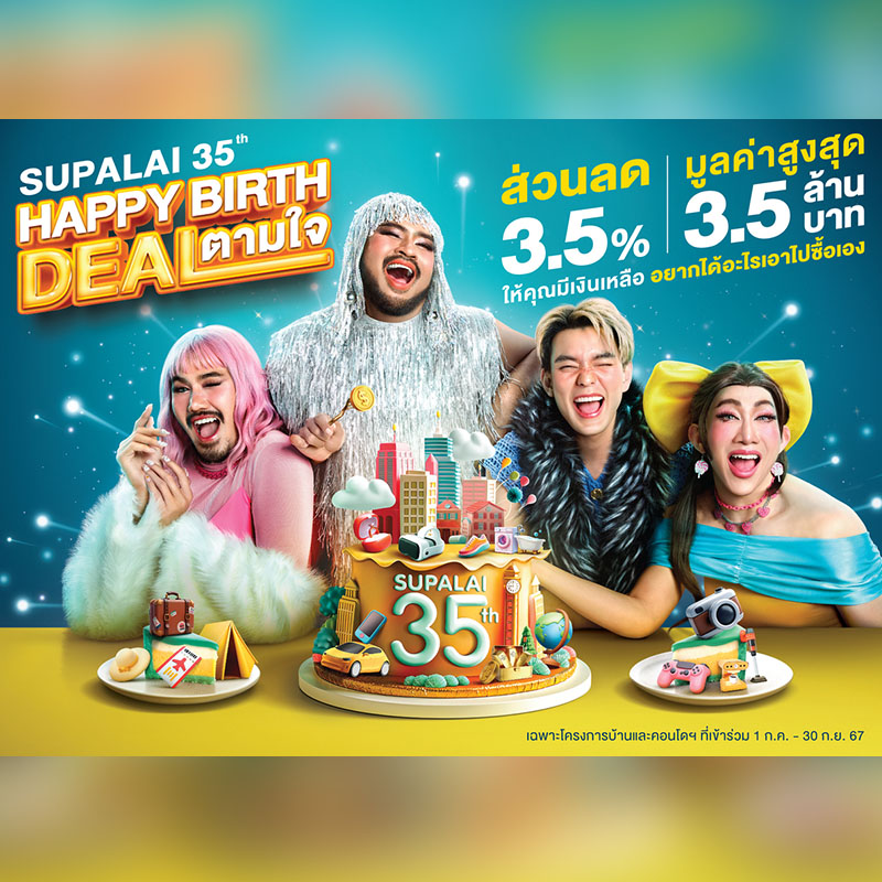 ศุภาลัย ฉลอง 35 ปี มอบของขวัญ “Supalai Happy Birth Deal ตามใจ” ซื้อบ้าน-คอนโด รับส่วนลด 3.5% สูงสุดถึง 3.5 ล้านบาท ศุภาลัย ฉลอง 35 ปี มอบของขวัญ “Supalai Happy Birth Deal ตามใจ” ซื้อบ้าน-คอนโด รับส่วนลด 3.5% สูงสุดถึง 3.5 ล้านบาท