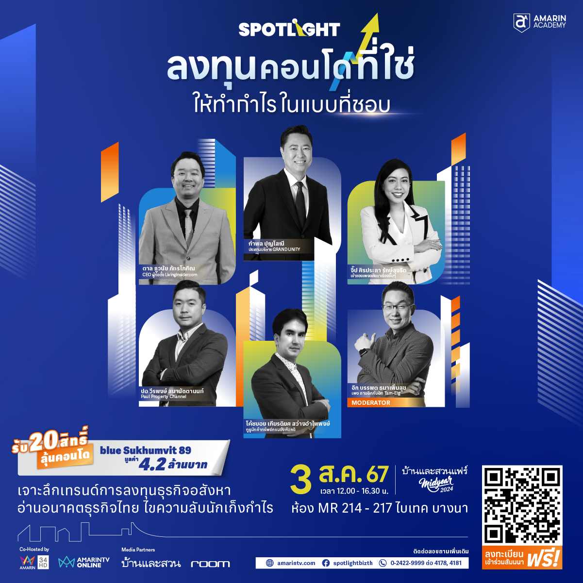 เตรียมพบสัมมนาฟรี!!! สุดยิ่งใหญ่ โดย SPOTLIGHT "ลงทุนคอนโดที่ใช่ ให้ทำกำไรในแบบที่ชอบ" วันที่ 3 ส.ค.นี้ ที่ไบเทค บางนา เตรียมพบสัมมนาฟรี!!! สุดยิ่งใหญ่ โดย SPOTLIGHT "ลงทุนคอนโดที่ใช่ ให้ทำกำไรในแบบที่ชอบ" วันที่ 3 ส.ค.นี้ ที่ไบเทค บางนา