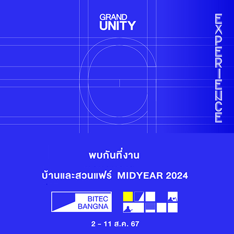 แกรนด์ ยูนิตี้ บุกงาน “บ้านและสวนแฟร์ midyear 2024” พบโชว์เคส GRAND UNITY EXPERIENCE พร้อมโปรเด็ด SMILEY MOM 8.8 วันที่ 2-11 ส.ค.นี้ ณ ไบเทค บางนา แกรนด์ ยูนิตี้ บุกงาน “บ้านและสวนแฟร์ midyear 2024” พบโชว์เคส GRAND UNITY EXPERIENCE พร้อมโปรเด็ด SMILEY MOM 8.8 วันที่ 2-11 ส.ค.นี้ ณ ไบเทค บางนา