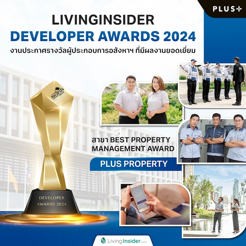 Livinginsider Developer Awards 2024 งานประกาศรางวัลผู้ประกอบการอสังหาฯ ที่มีผลงานยอดเยี่ยม สาขา Best Property Management Award | Plus Property Livinginsider Developer Awards 2024 งานประกาศรางวัลผู้ประกอบการอสังหาฯ ที่มีผลงานยอดเยี่ยม สาขา Best Property Management Award | Plus Property