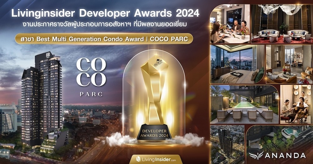 Livinginsder Developer Awards 2024 งานประกาศรางวัลผู้ประกอบการอสังหาฯ ที่มีผลงานยอดเยี่ยม สาขา Best Functional Condo Award | IDEO Sukhumvit Rama 4