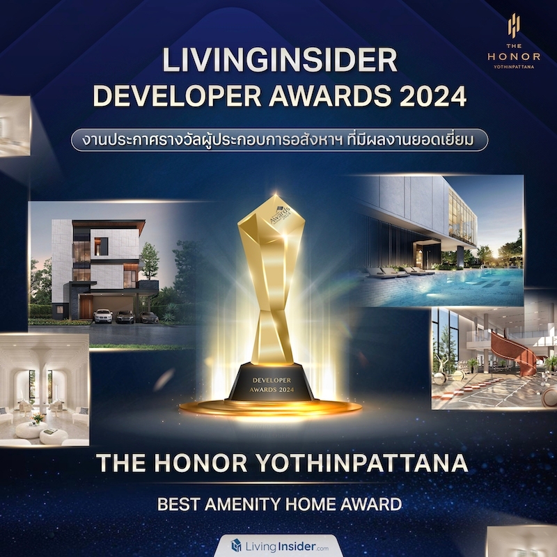Livinginsider Developer Awards 2024 งานประกาศรางวัลผู้ประกอบการอสังหาฯ ที่มีผลงานยอดเยี่ยม สาขา Best Amenity Home Award | The Honor Yothinpattana Livinginsider Developer Awards 2024 งานประกาศรางวัลผู้ประกอบการอสังหาฯ ที่มีผลงานยอดเยี่ยม สาขา Best Amenity Home Award | The Honor Yothinpattana