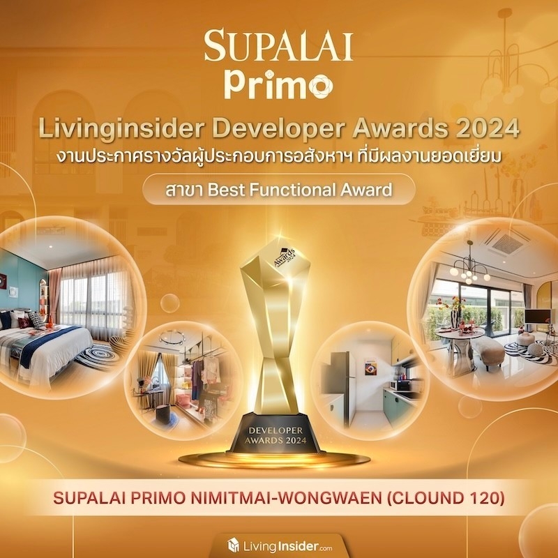 Livinginsider Developer Awards 2024 งานประกาศรางวัลผู้ประกอบการอสังหาฯ ที่มีผลงานยอดเยี่ยม สาขา Best Functional Award | SUPALAI PRIMO NIMITMAI-WONGWAEN (CLOUD 120) Livinginsider Developer Awards 2024 งานประกาศรางวัลผู้ประกอบการอสังหาฯ ที่มีผลงานยอดเยี่ยม สาขา Best Functional Award | SUPALAI PRIMO NIMITMAI-WONGWAEN (CLOUD 120)