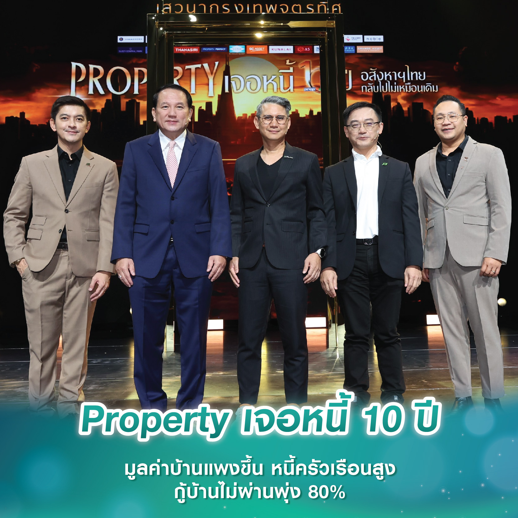 Property เจอหนี้ 10 ปี มูลค่าบ้านแพงขึ้น หนี้ครัวเรือนสูง กู้บ้านไม่ผ่านพุ่ง 80% Property เจอหนี้ 10 ปี มูลค่าบ้านแพงขึ้น หนี้ครัวเรือนสูง กู้บ้านไม่ผ่านพุ่ง 80%