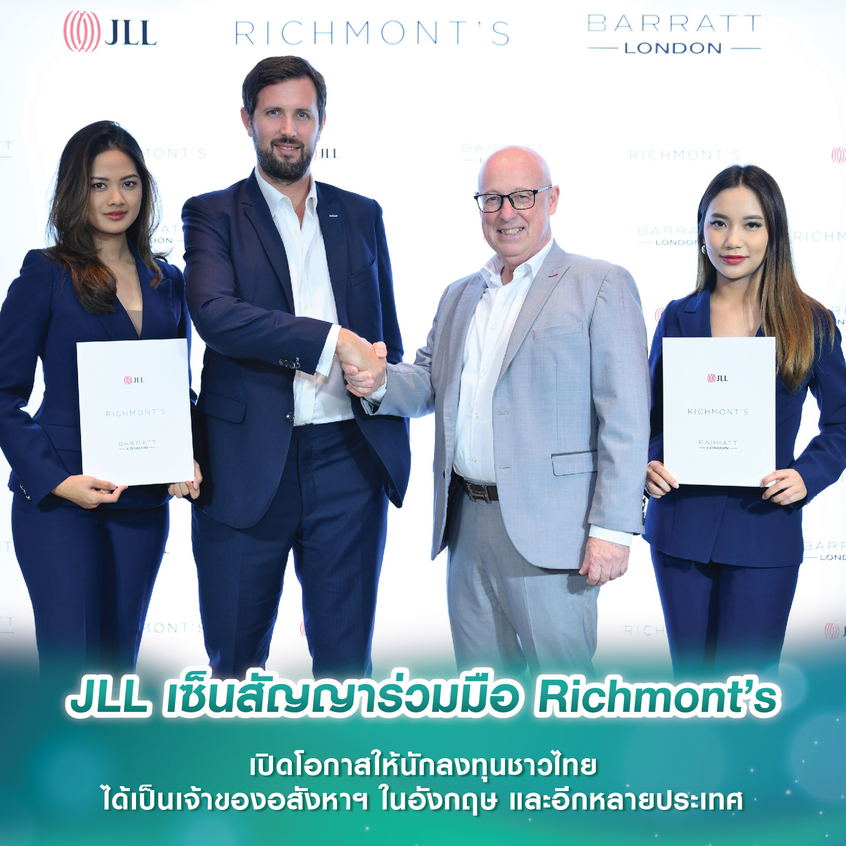 JLL เซ็นสัญญาร่วมมือ Richmont’s เปิดโอกาสให้นักลงทุนชาวไทยได้เป็นเจ้าของอสังหาฯ ในอังกฤษ และอีกหลายประเทศ JLL เซ็นสัญญาร่วมมือ Richmont’s เปิดโอกาสให้นักลงทุนชาวไทยได้เป็นเจ้าของอสังหาฯ ในอังกฤษ และอีกหลายประเทศ