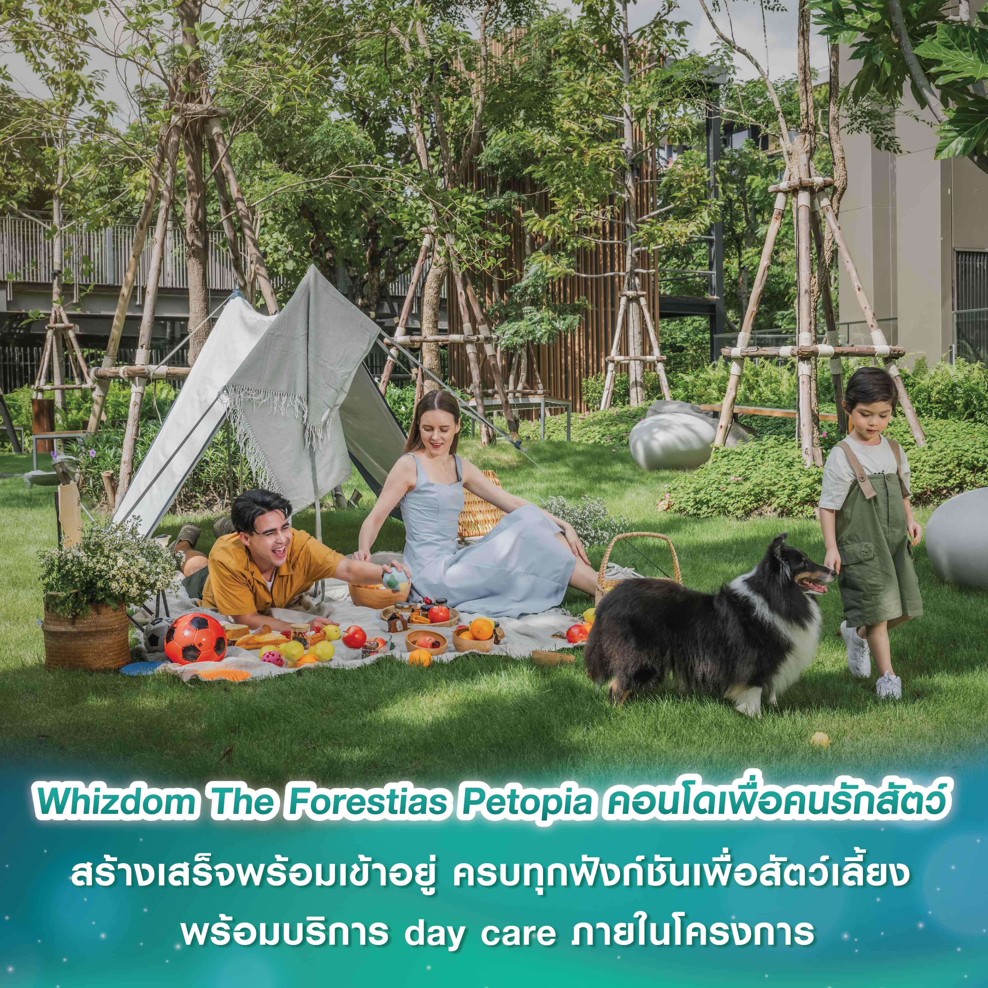 เปิดตัว ‘Whizdom The Forestias Petopia’ คอนโดเพื่อคนรักสัตว์ สร้างเสร็จพร้อมเข้าอยู่ ครบทุกฟังก์ชันเพื่อสัตว์เลี้ยง พร้อมบริการ day care ภายในโครงการ